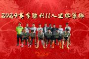 爱游戏官网客服-锦标赛圆满落幕，球员共庆胜利
