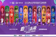 爱游戏ayx-精彩对决临近，女足赛程全新调整