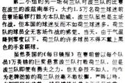 爱游戏体育官网-关于荷兰新秀一战成名，率队杀入非洲杯决赛的信息