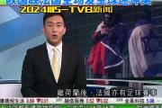 爱游戏下载中心-欧国联比赛的新看点：球迷们的期待值的简单介绍