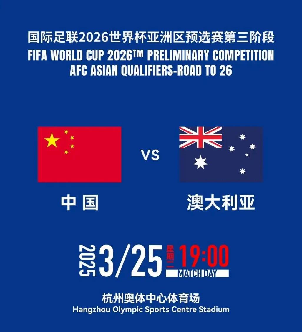 中国球队勇夺国际足联杯赛资格
