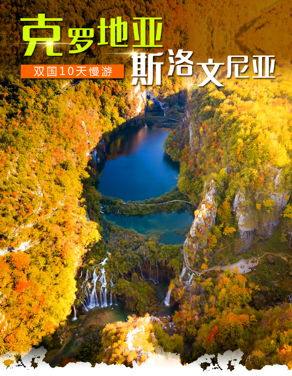 克罗地亚客场逆转斯洛文尼亚，积分追赶的简单介绍