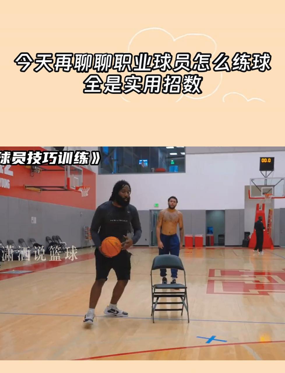 队员风采！球队核心球员展示专业训练状态