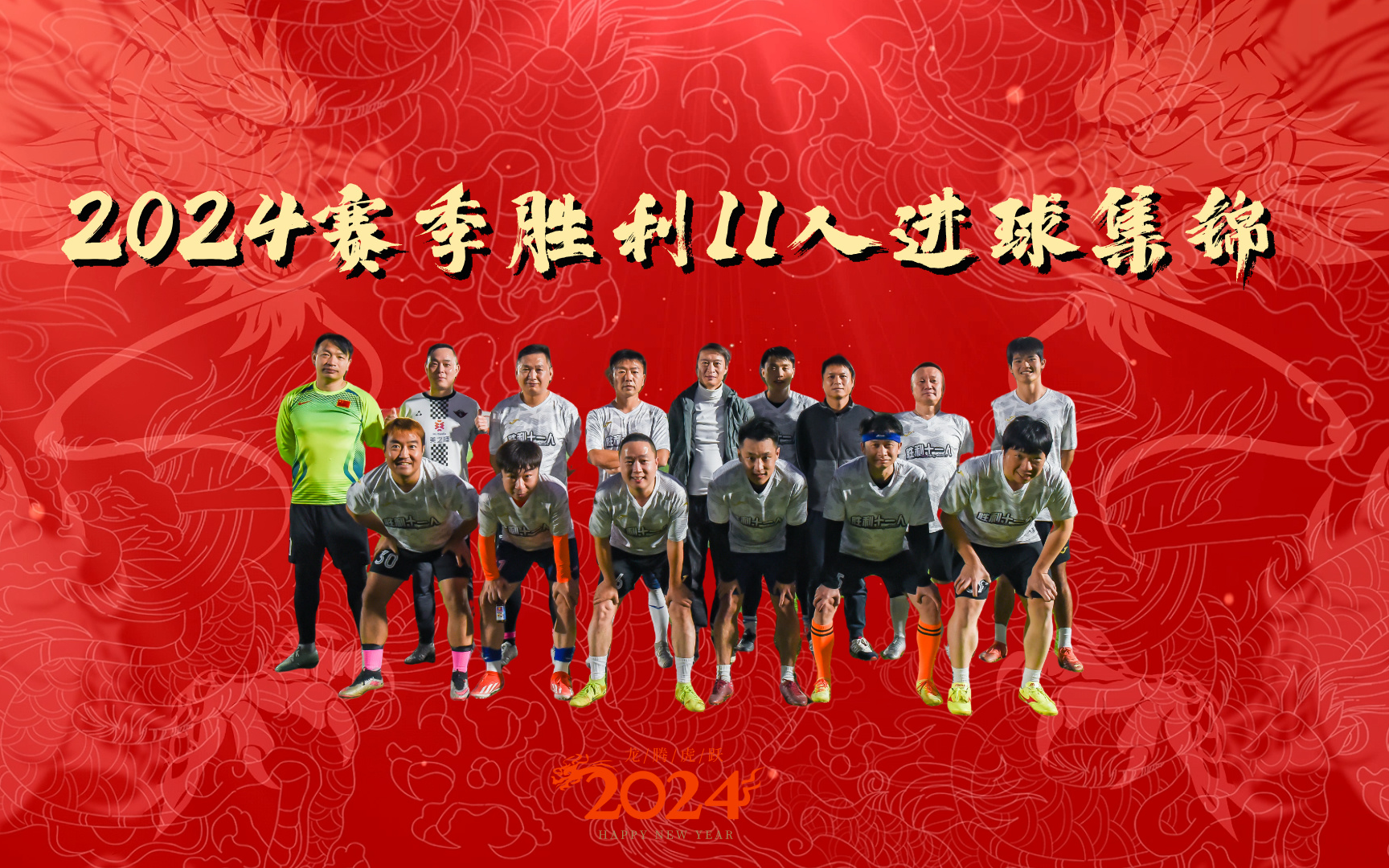 锦标赛圆满落幕，球员共庆胜利