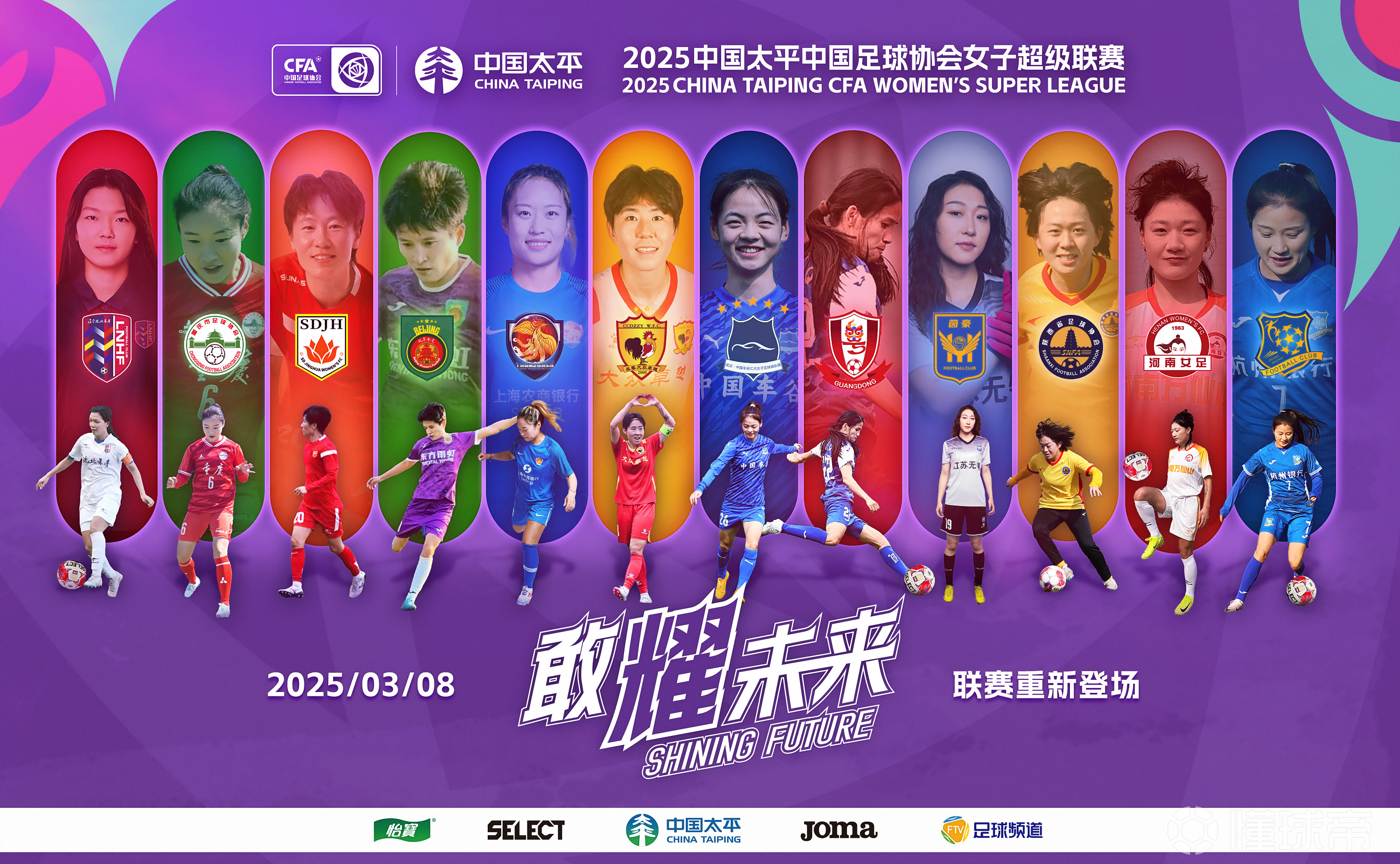 精彩对决临近，女足赛程全新调整
